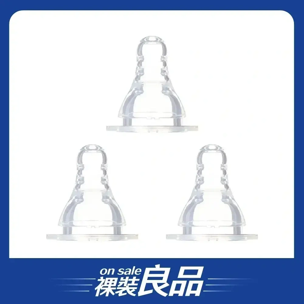【裸裝良品】母乳實感奶嘴(一般口徑)三入組(裸包)