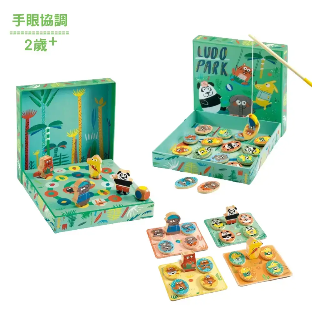 【DJECO智荷】四合一遊戲盒/公園好好玩