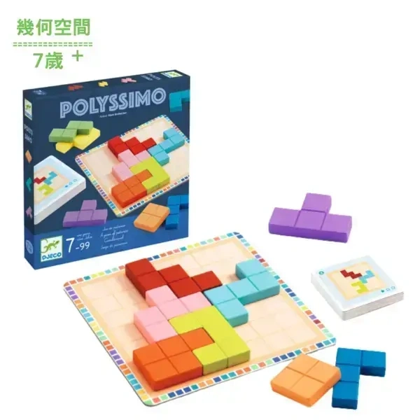 【DJECO智荷】主題遊戲/玩轉方塊