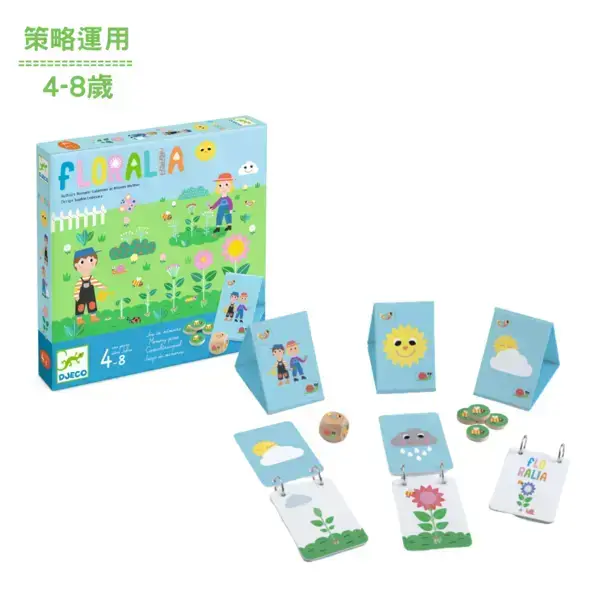 【DJECO智荷】花花小園丁