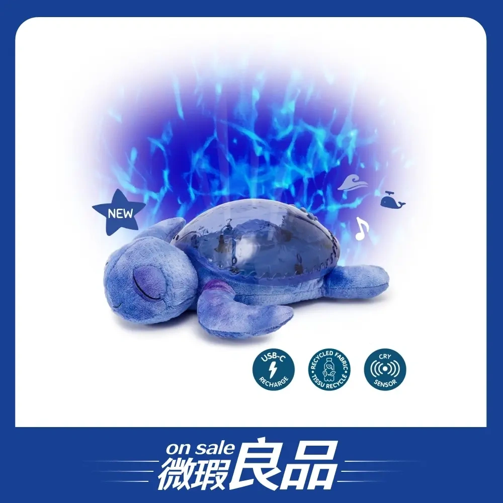 【微瑕良品】【cloud b】海洋星光波浪龜-充電版/紫