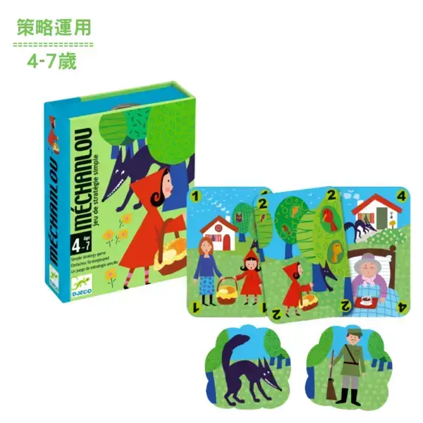 【DJECO智荷】誰怕大野狼？