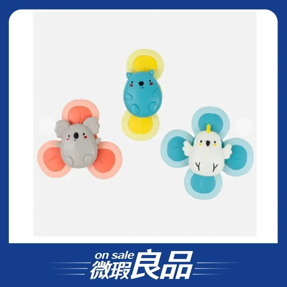 【微瑕良品】感統旋轉器3入組-澳洲動物