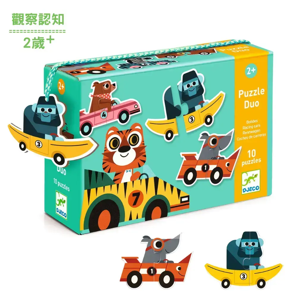 【DJECO智荷】動物賽車比誰快