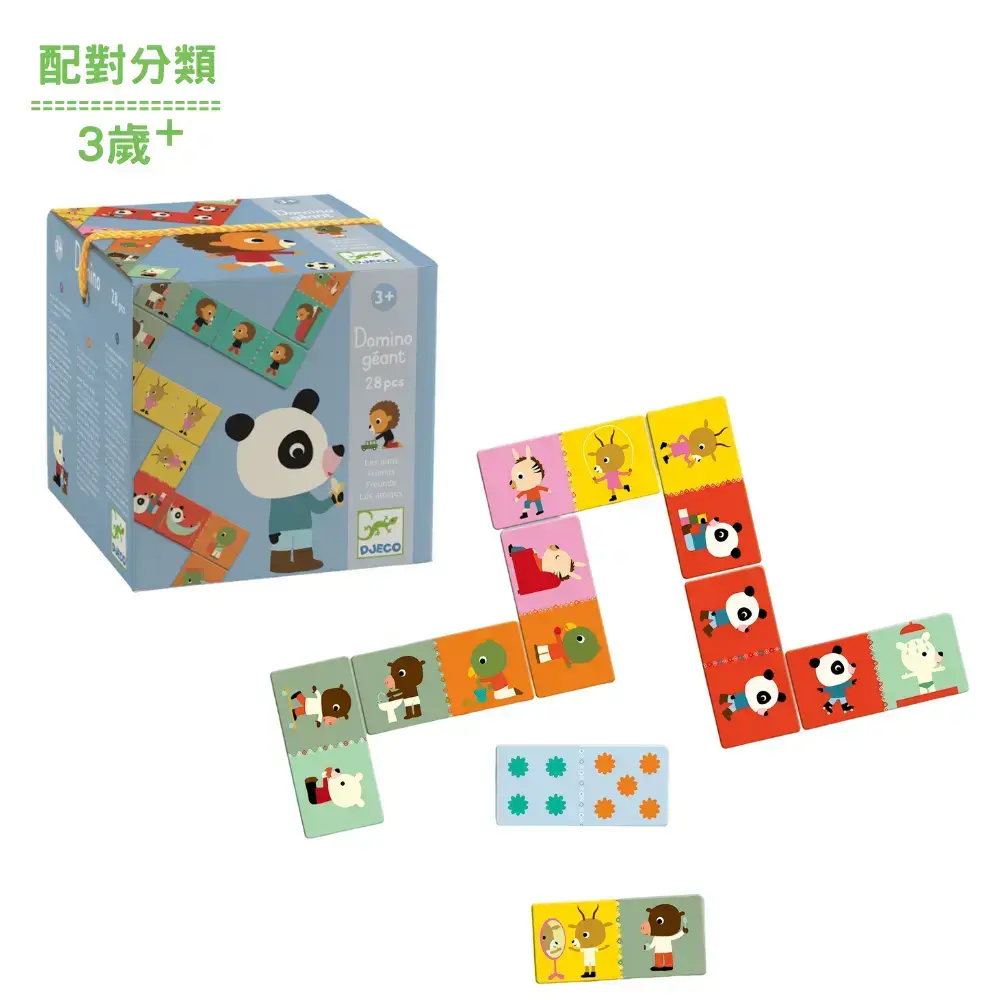 【DJECO智荷】熊貓朋友接龍