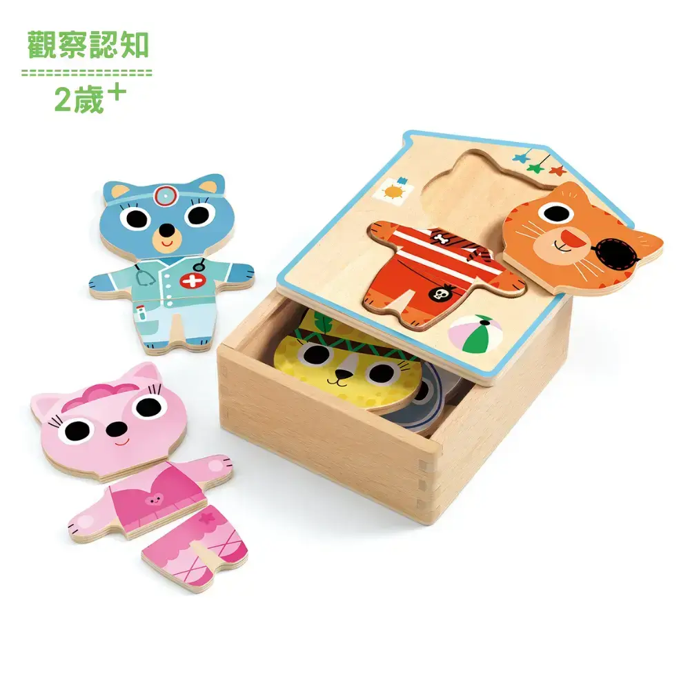 【DJECO智荷】貓咪變裝秀