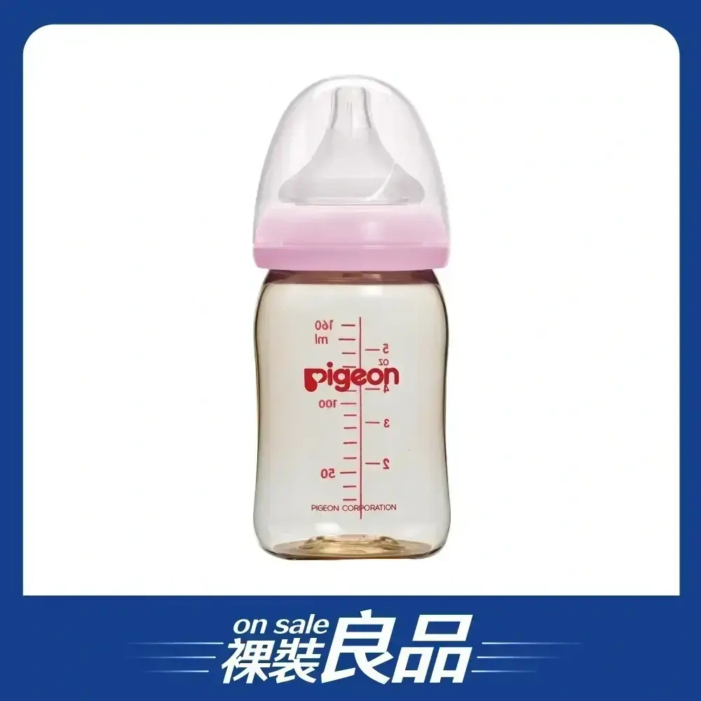 【裸裝良品】【Pigeon貝親】第二代寬口母乳實感PPSU奶瓶160ml / 粉 (裸裝有奶嘴)