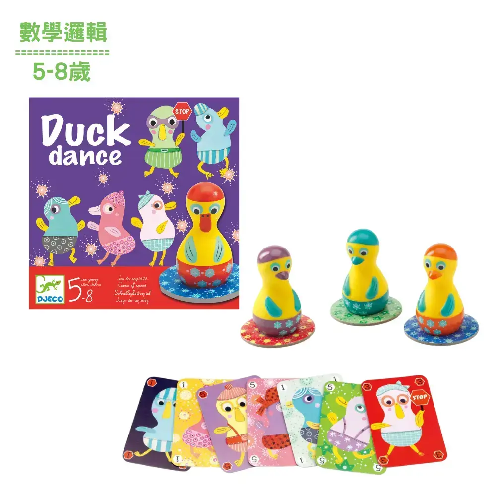 【DJECO智荷】跳舞小鴨