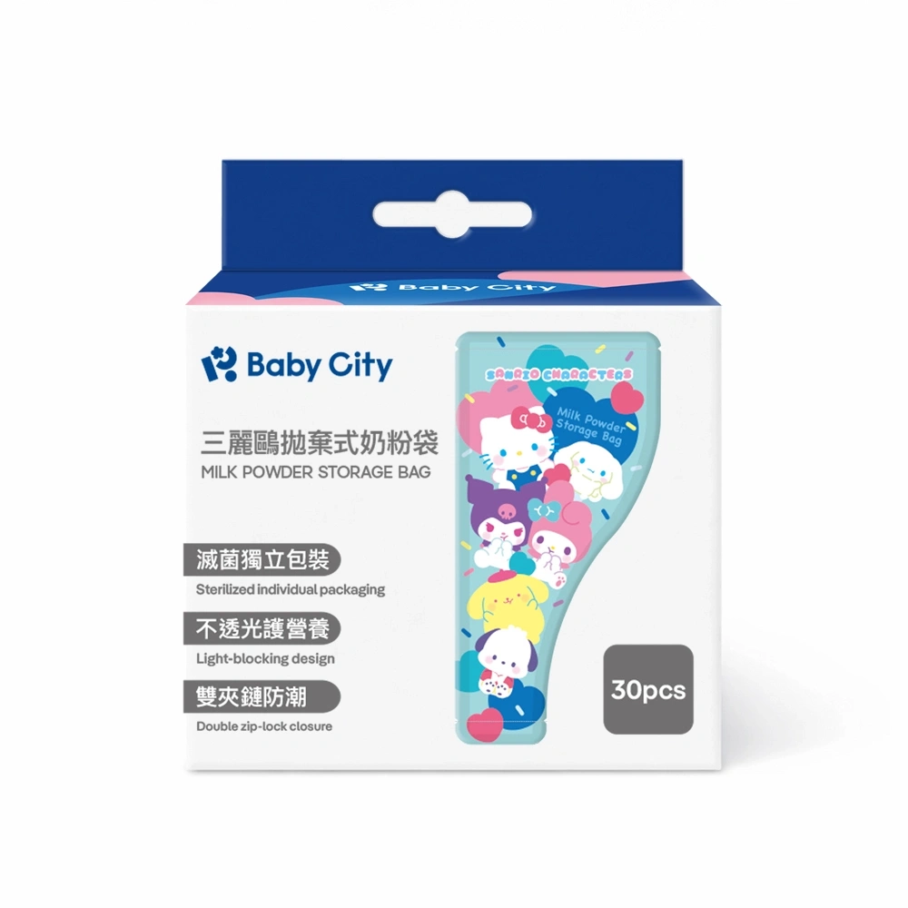 【Baby City娃娃城】 三麗鷗拋棄式奶粉袋