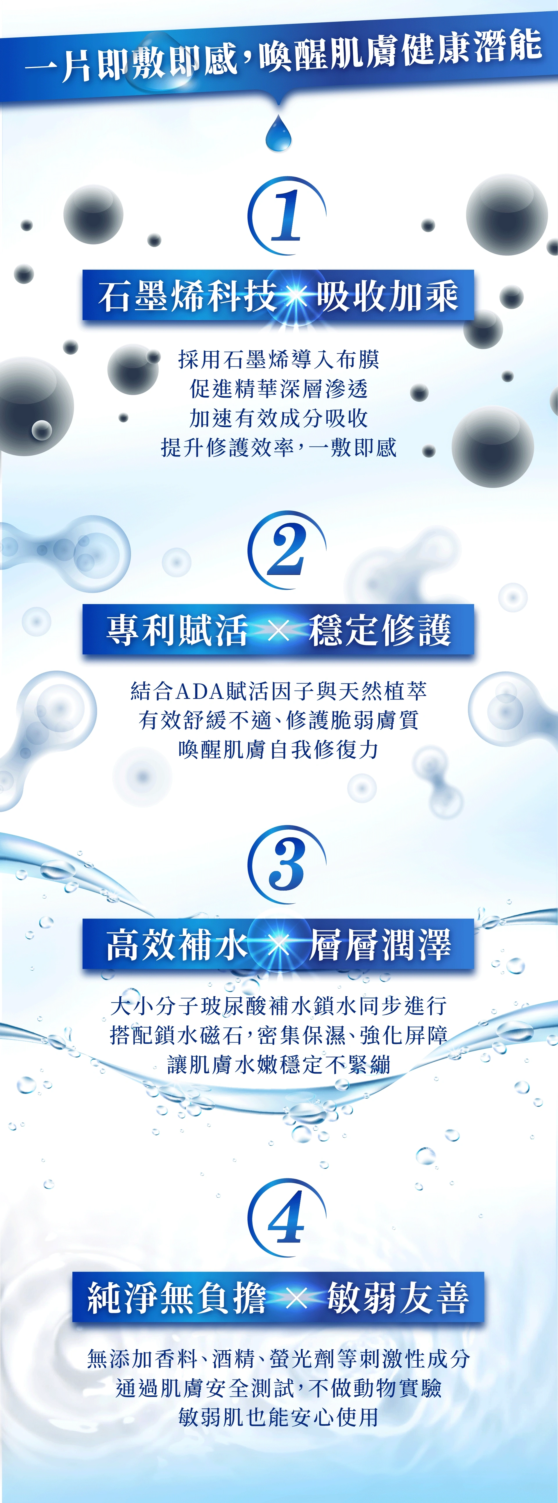 石墨烯03