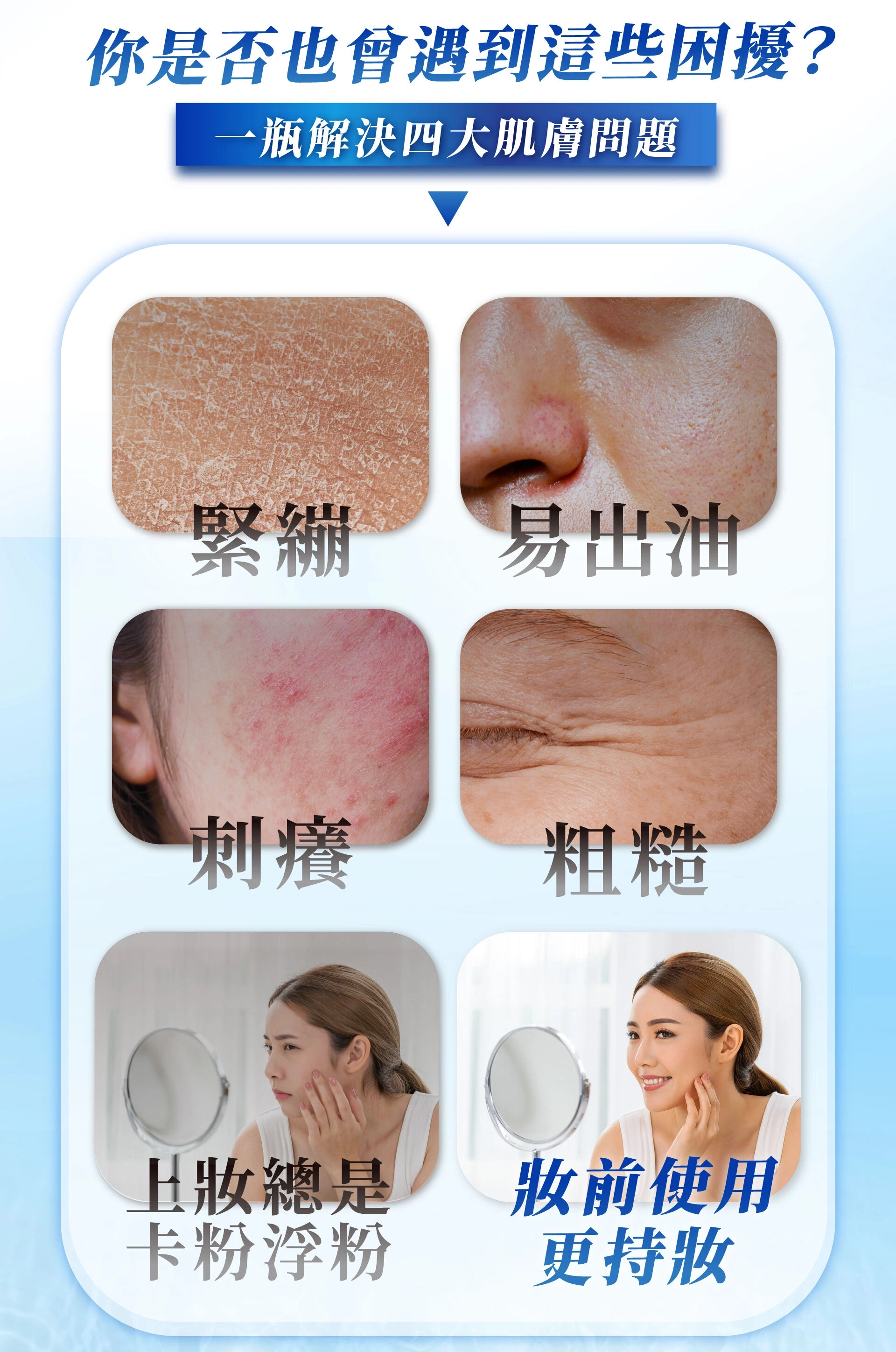 保濕水02
