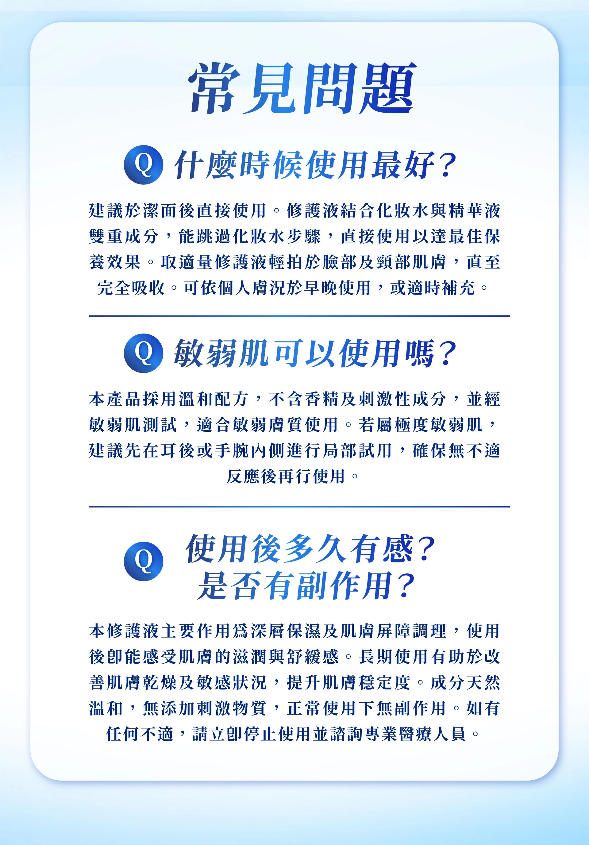 保濕水10