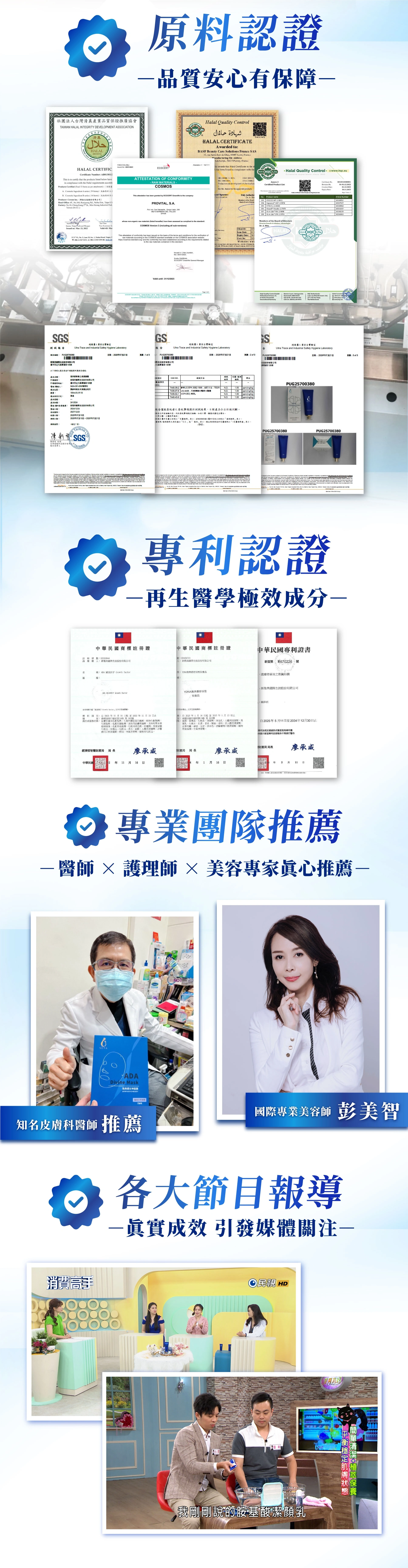 保濕水08