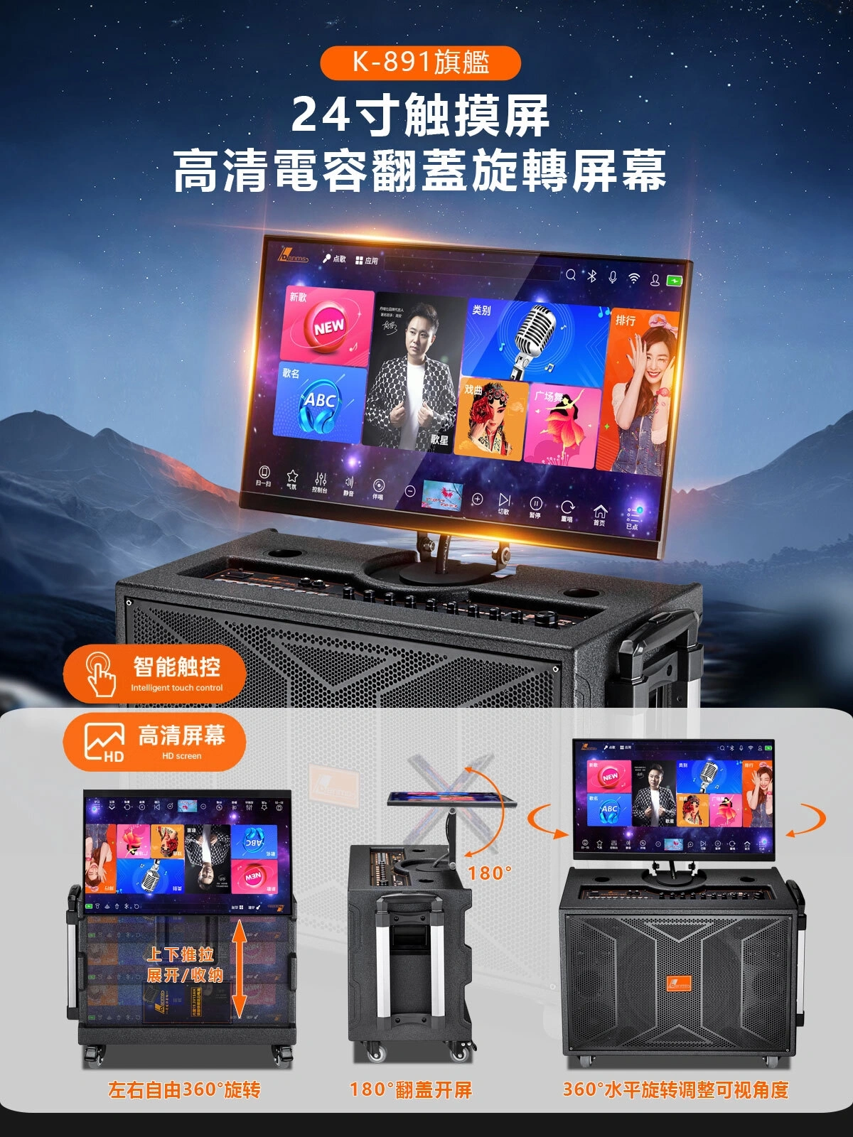 DANMS丹嘜仕】專業款K891 移動式點歌機| Danms丹嘜仕音響