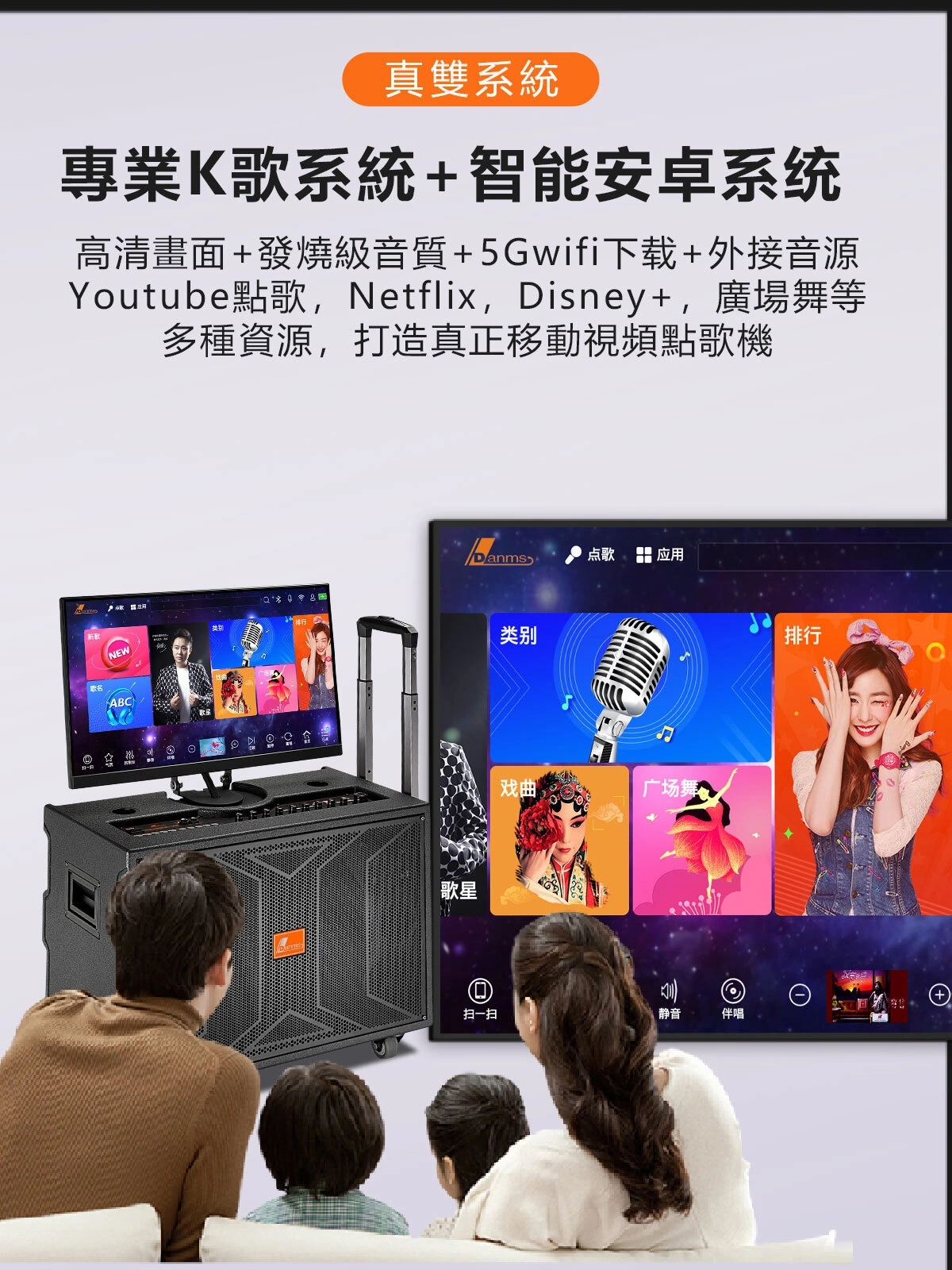 【超美品】DAN1000-R16　1000型　談話室 DANMS丹嘜仕】專業款K891 移動式點歌機| Danms丹嘜仕音響