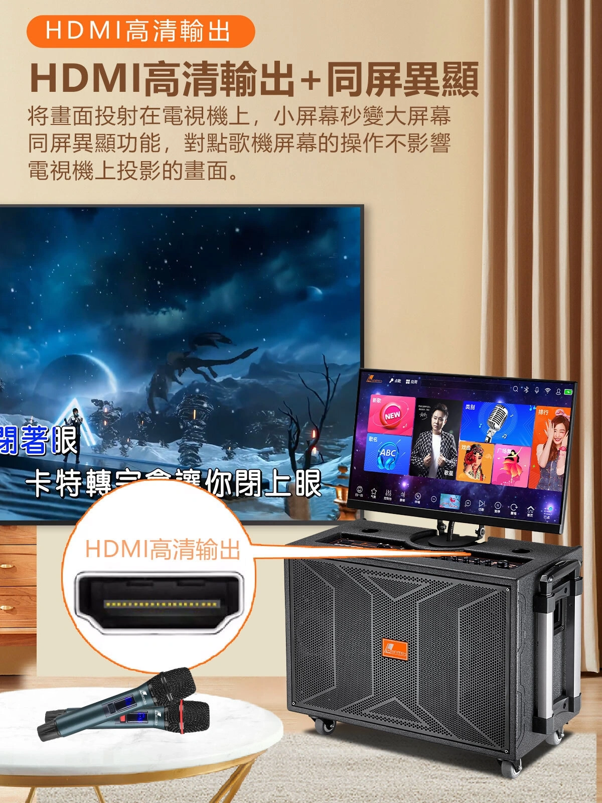 DANMS丹嘜仕】最新款H8800 移動式點歌機| Danms丹嘜仕音響