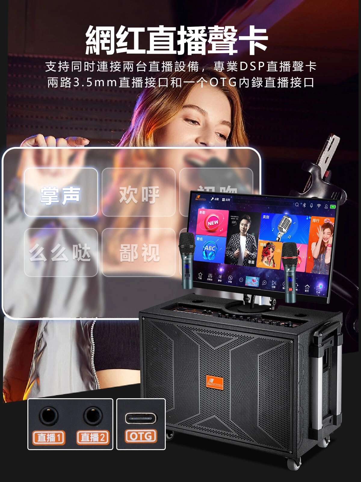 DANMS丹嘜仕】專業款K891 移動式點歌機| Danms丹嘜仕音響