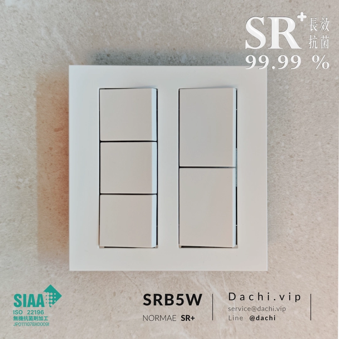 NORMAE系列｜開關｜