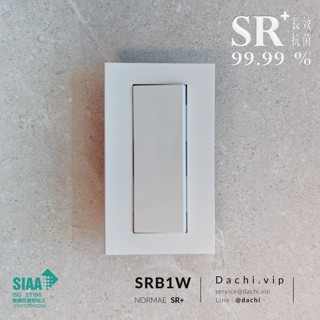 NORMAE系列｜開關｜