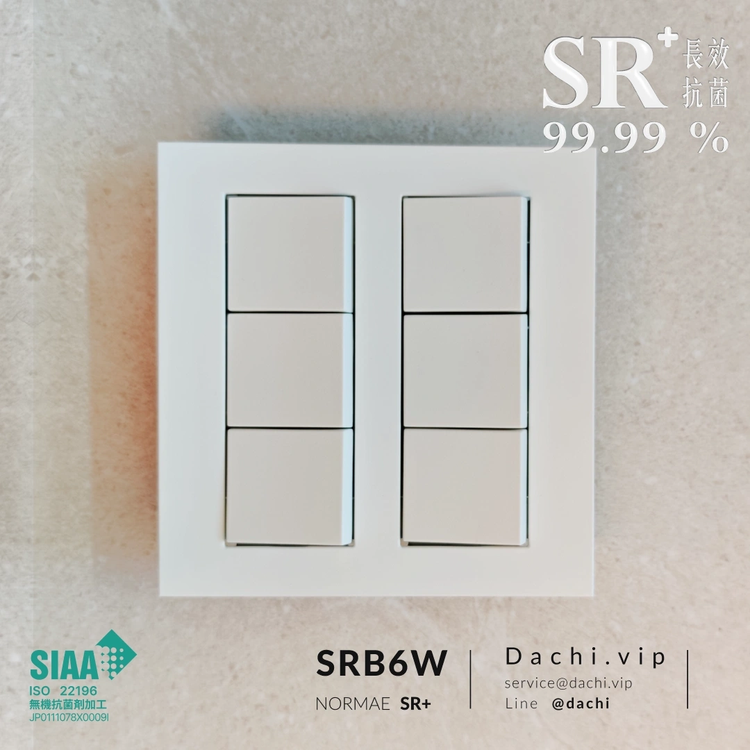 NORMAE系列｜開關｜