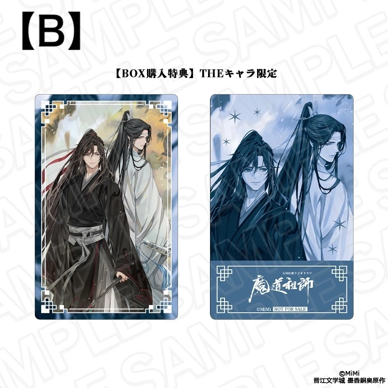 琰琰東京代購】預購日版魔道祖師附特典金屬風雙面收藏卡組燙金大河幻想