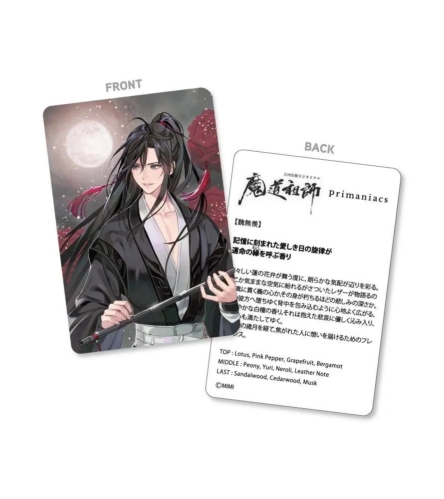 魔道祖師　第三期後編特装版　魏無羨　魏嬰　藍忘機　藍湛 魔道祖師』魏無羨と藍忘機が少年時代の姿でフィギュア化 | アニメイト