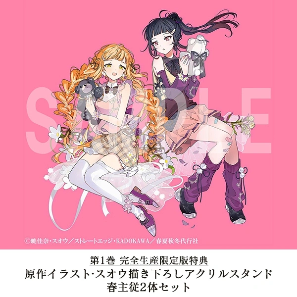琰琰東京代購】預購日版附特典藍光1卷春夏秋冬代行者雛菊櫻寒椿狼星