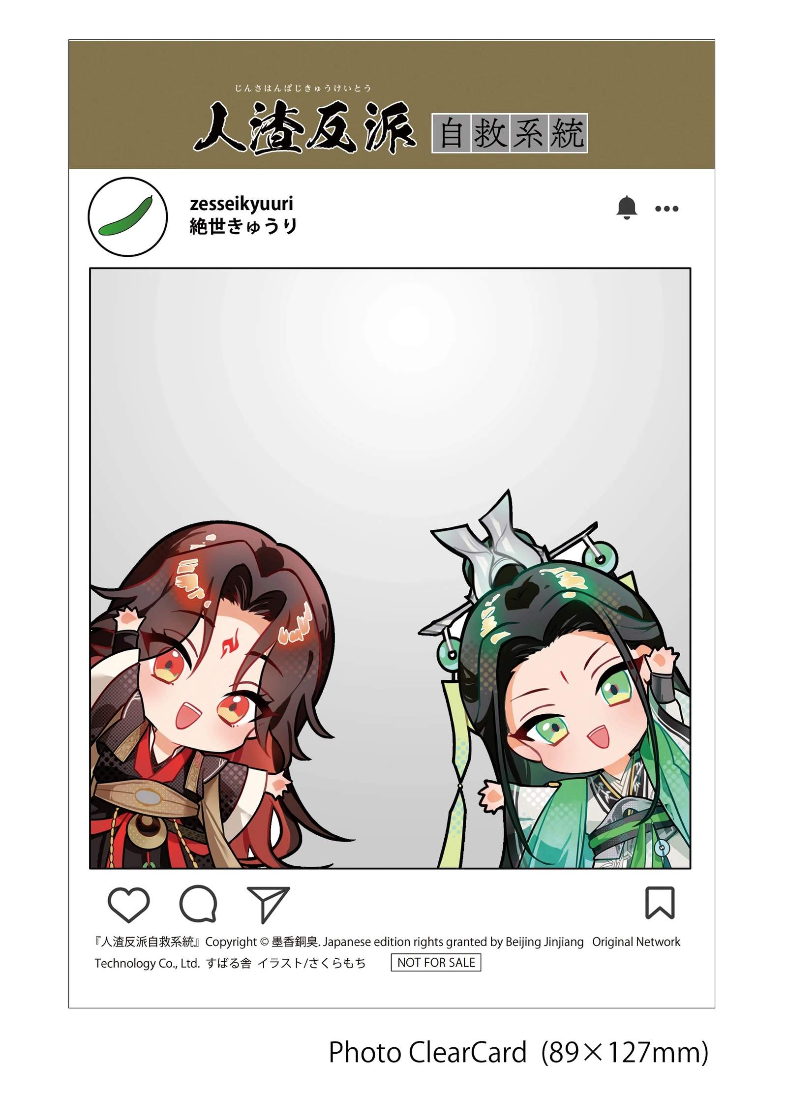 琰琰東京代購】預購日版2卷附限定特典渣反人渣反派自救系統沈清秋洛