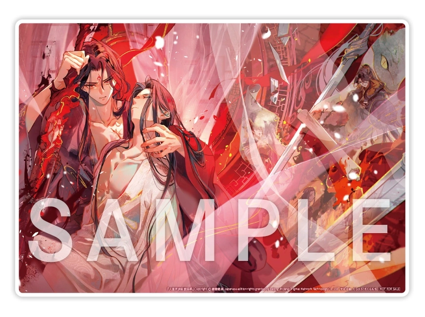 琰琰東京代購】預購日版2卷附限定特典渣反人渣反派自救系統沈清秋洛