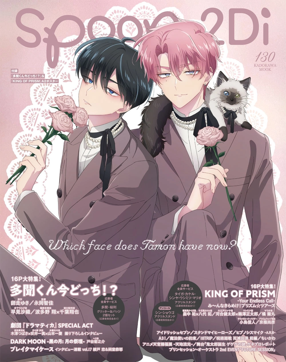 琰琰東京代購】預購日版SPOON 2Di VOL.130 雜誌現在的是哪一個多聞福原