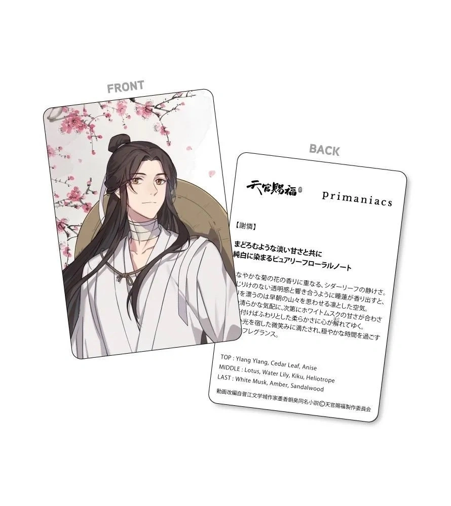 琰琰東京代購】預購日版天官賜福貳附角色香調卡角色香水香水花城謝憐