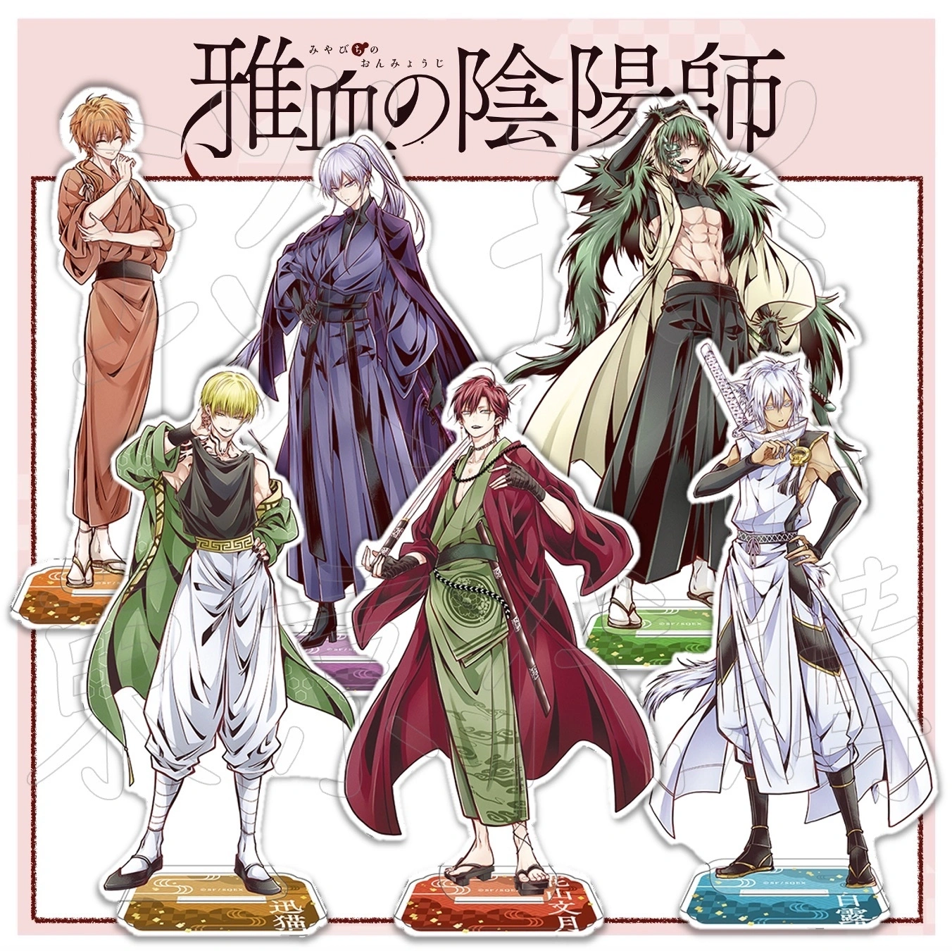 琰琰東京代購】 預購日版雅血之陰陽師立牌文月白露出雲迅貓水瀨豐親政