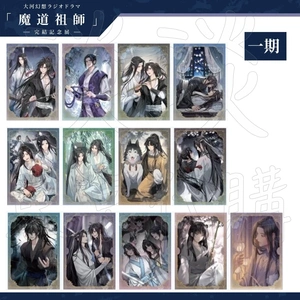 天官賜福｜魔道祖師| 琰琰東京代購
