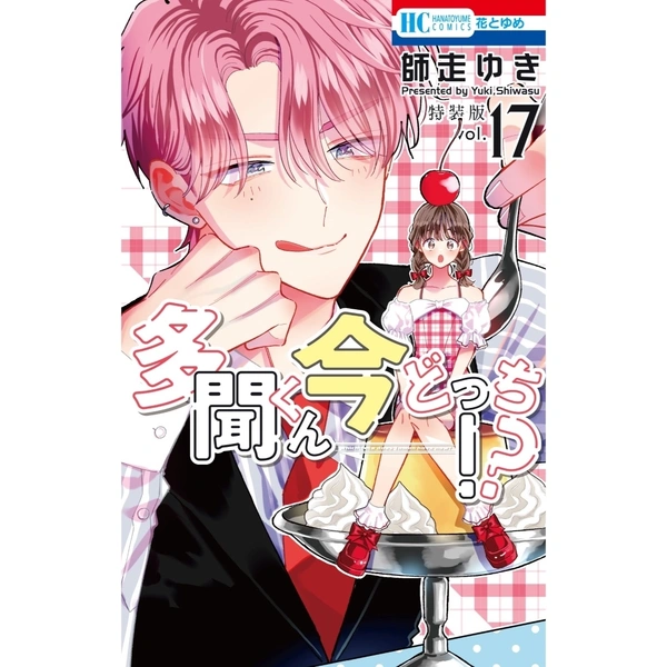 現在的是哪一個多聞| 琰琰東京代購