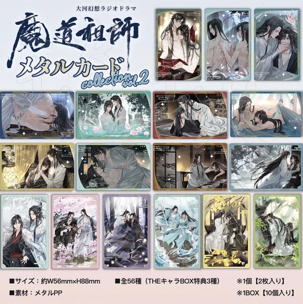 天官賜福｜魔道祖師| 琰琰東京代購