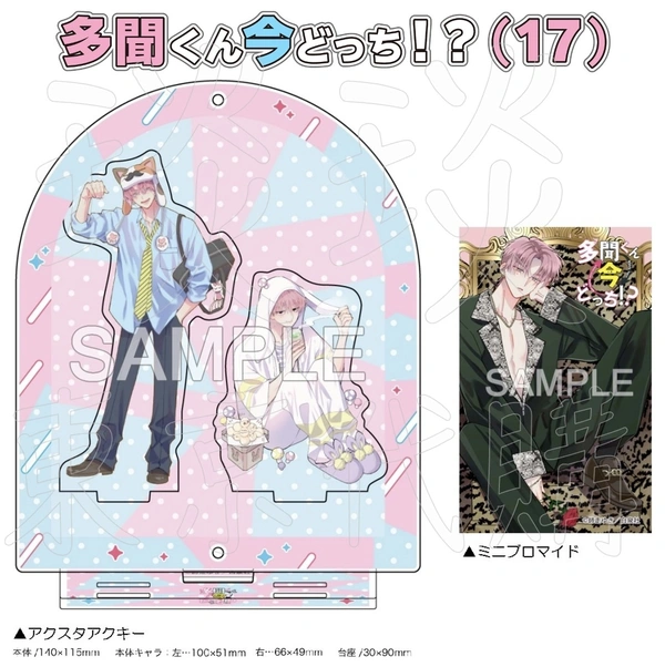 現在的是哪一個多聞| 琰琰東京代購