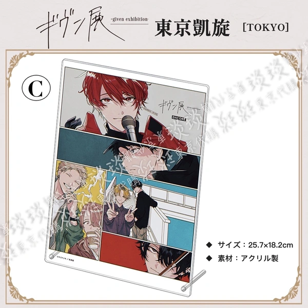 ギヴン☆ギヴン展 ENCORE 東京凱旋 特典 色紙 立夏＆真冬 りつまふ ギヴン