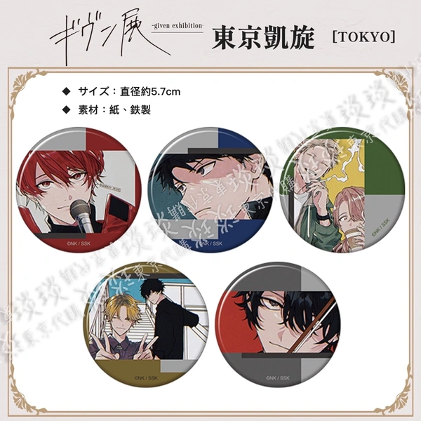 在庫ラスト ギヴン展 香港 色紙 セット GIVEN展| 琰琰東京代購