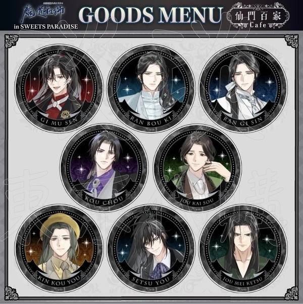 天官賜福｜魔道祖師| 琰琰東京代購