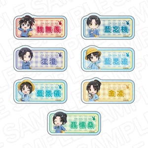【未使用新品】魔道祖師　複製原画　結婚記念ver. 受注品　兔仔 魔道祖師 忘羨結婚記念 兔仔先生 複製原画 （Doorzo - 專業日淘