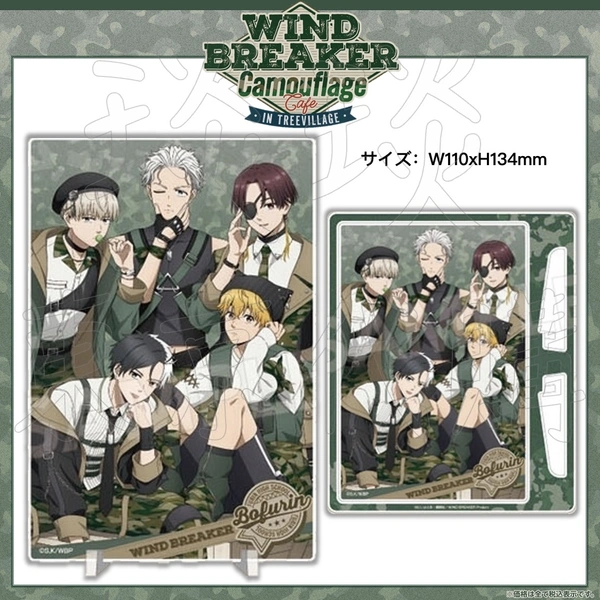 WIND BREAKER 豪華版　推し袋 蘇枋隼飛 WIND BREAKER 豪華版 推し袋 蘇枋隼飛
