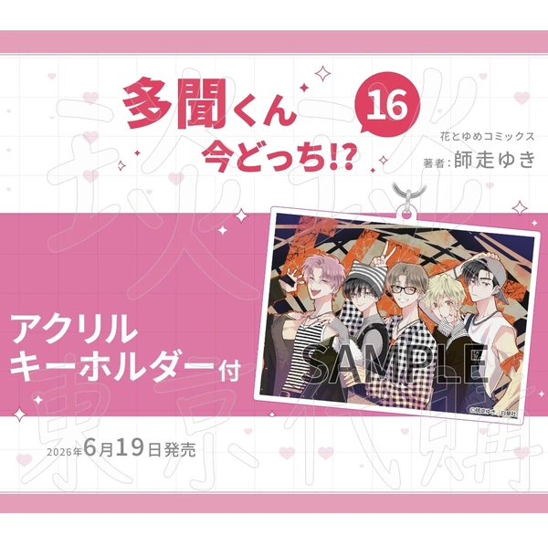 現在的是哪一個多聞| 琰琰東京代購