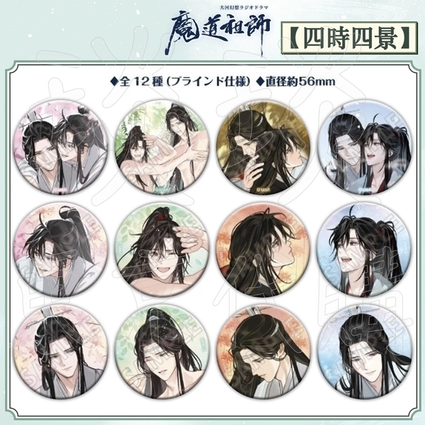 天官賜福｜魔道祖師| 琰琰東京代購
