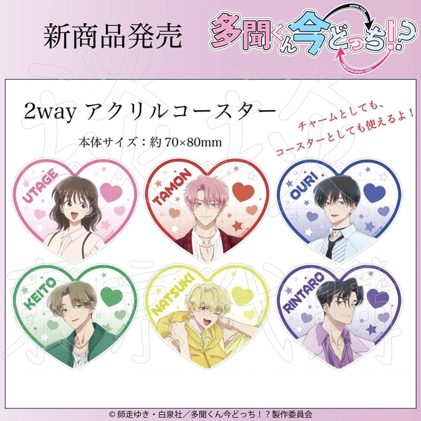 現在的是哪一個多聞| 琰琰東京代購