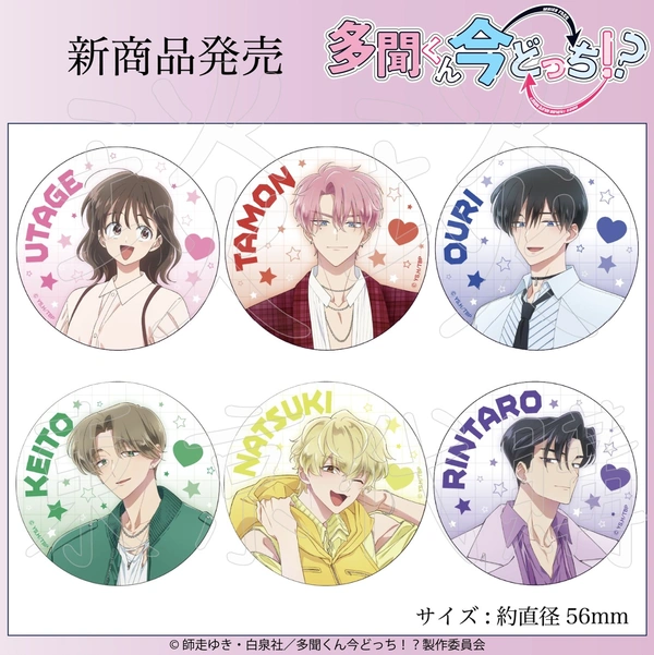 多聞くん今どっち!? 台湾限定版 正規品 現在的是哪一個多聞| 琰琰東京代購
