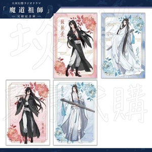 魔道祖師　忘羨結婚記念　兔仔先生 複製原画 魔道祖師 忘羨結婚記念 兔仔先生 複製原画 魔道祖師忘羨結婚