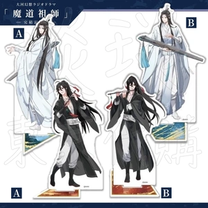 魔道祖師 完結記念展 限定グッズセット一式 魏無羨 藍忘機 忘羨 魔道祖師 完結記念展 限定グッズセット一式 魏無羨 藍忘機 忘羨