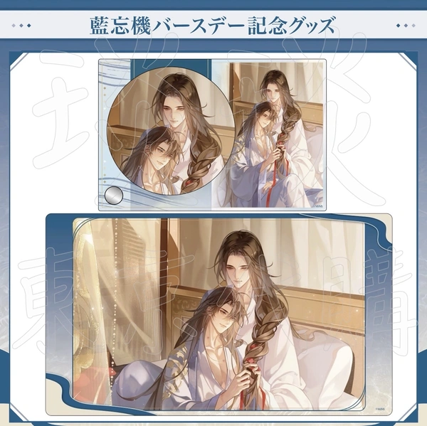 琰琰東京代購】預購日版大阪會場限定魔道祖師四週年複製原畫GEAROUS 魏