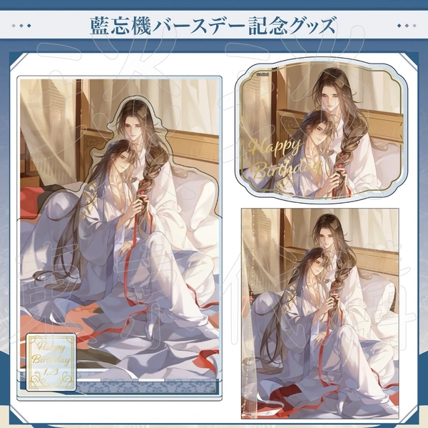 琰琰東京代購】預購日版大阪會場限定魔道祖師四週年複製原畫GEAROUS 魏