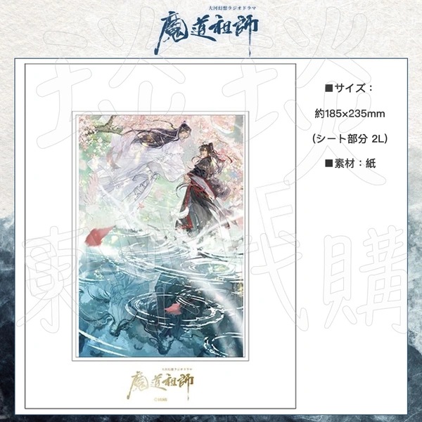 天官賜福｜魔道祖師| 琰琰東京代購